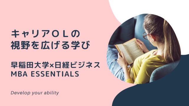 賢く人生を楽しむキャリアolの幸せメソッド 賢く人生を楽しむキャリアolの幸せメソッド